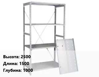 Стеллаж металлический 2500х1500х1000